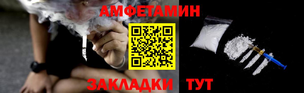 АМФЕТАМИН 97% Тавда
