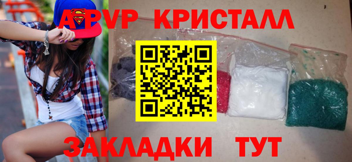 Alpha PVP  дарнет шоп  Тавда  Alfa_PVP VHQ  Вход с VPN  Alpha-PVP мука  Альфа ПВП кристаллы 