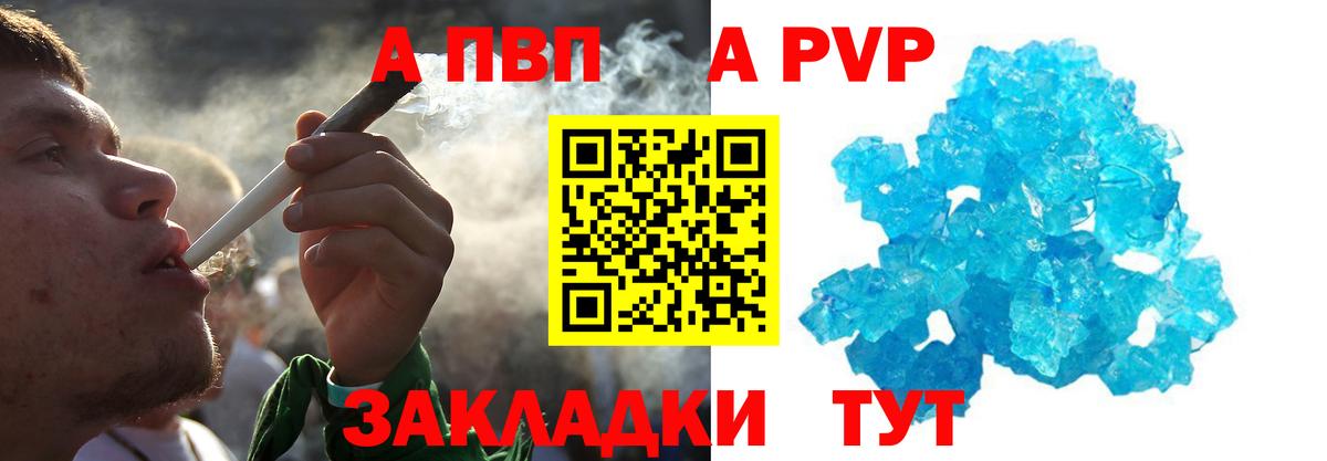 А ПВП VHQ Тавда