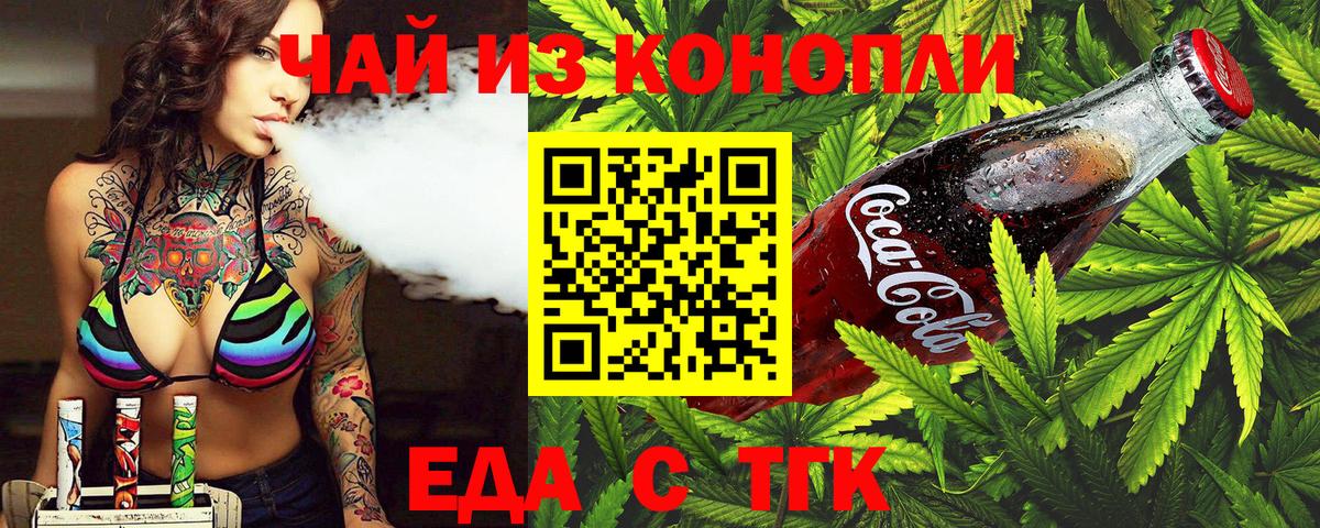 Cannafood марихуана  Вход с VPN  Тавда 