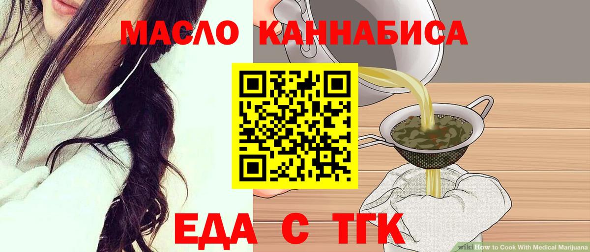 Canna-Cookies марихуана Тавда