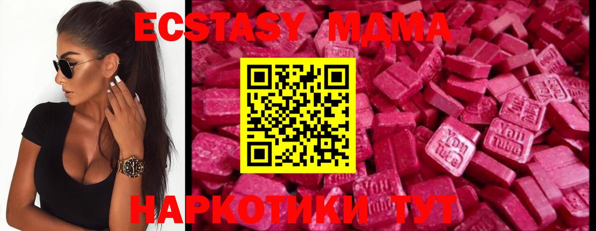Экстази mix  Ecstasy  Тавда  Вход с VPN 