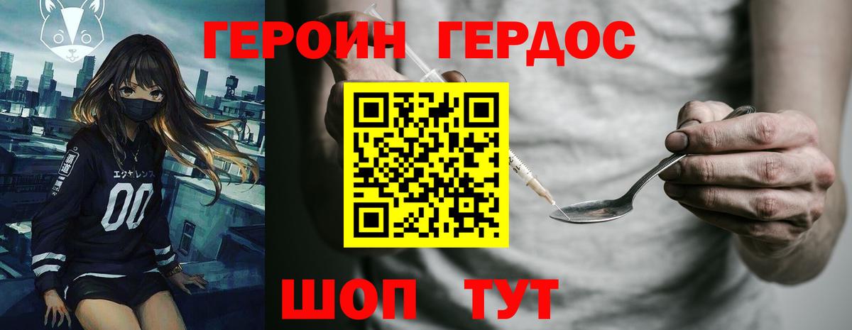 Тавда  ГЕРОИН афганец  Вход с VPN 