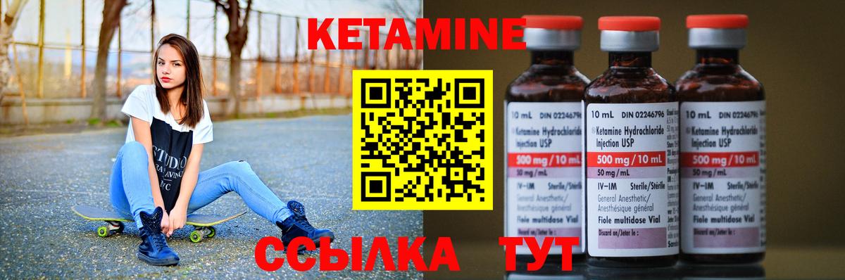 Кетамин ketamine  Кетамин ketamine  Тавда  Вход с VPN 
