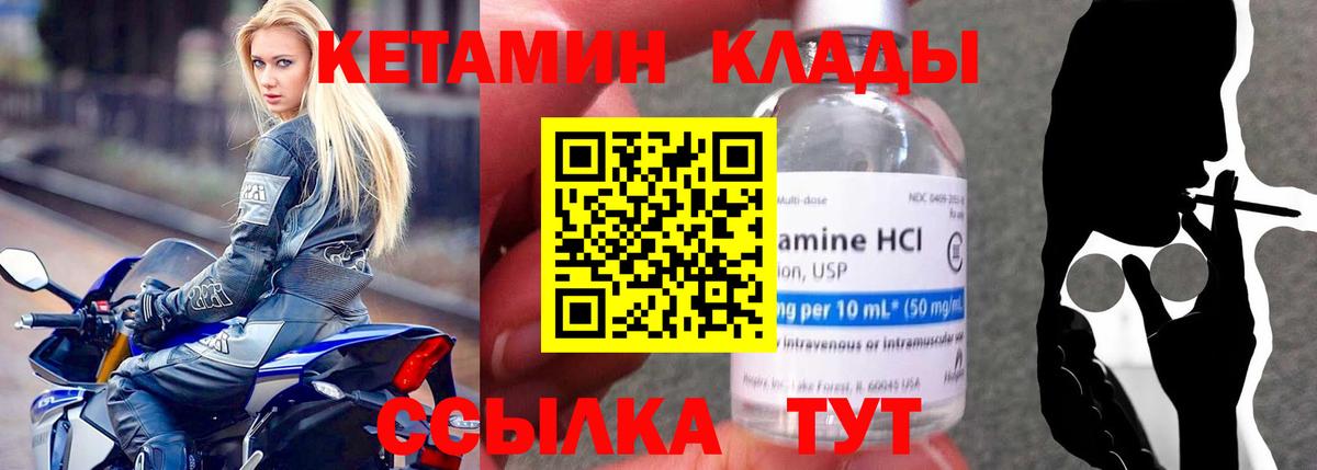 Кетамин ketamine Тавда