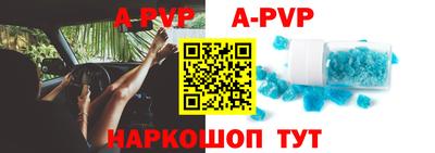 ALPHA-PVP Новозыбков