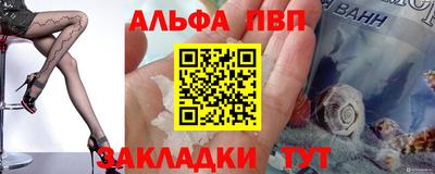 ALPHA-PVP Новозыбков