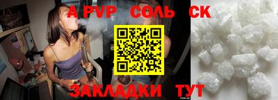ALPHA-PVP Новозыбков
