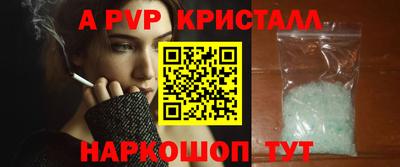 ALPHA-PVP Новозыбков
