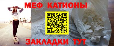 мяу мяу кристалл Обнинск
