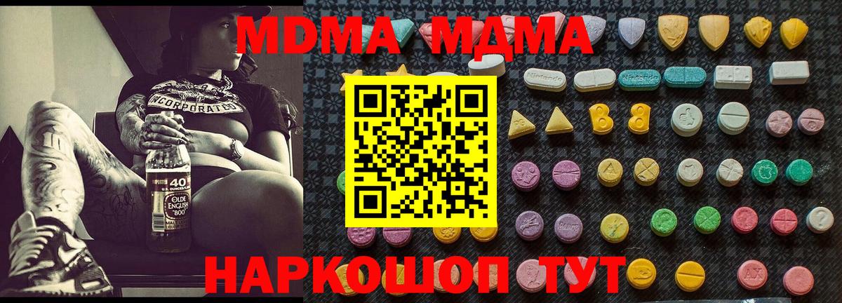 MDMA  МДМА VHQ  Вход с VPN  Тавда 