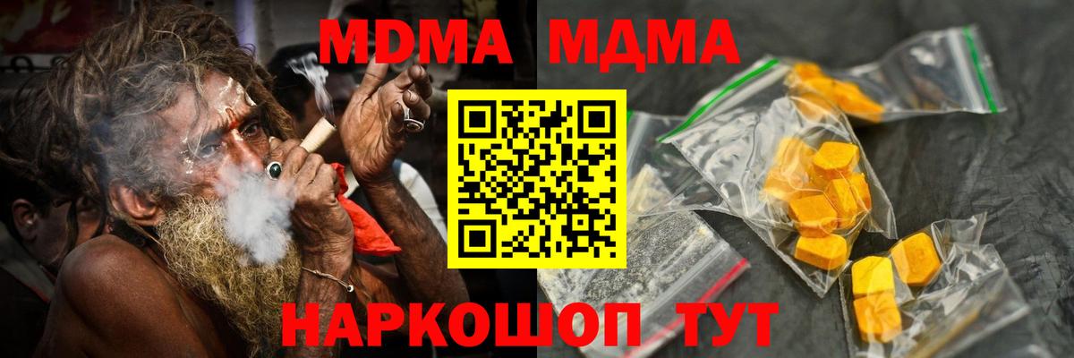 МДМА crystal Тавда
