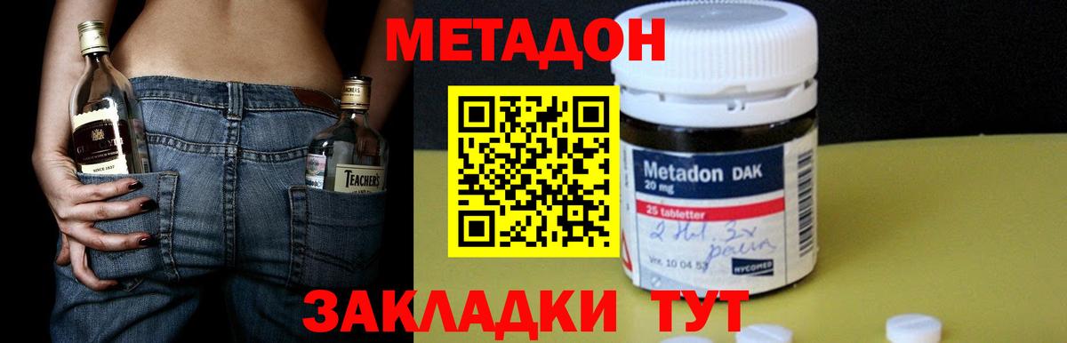 МЕТАДОН белоснежный Тавда
