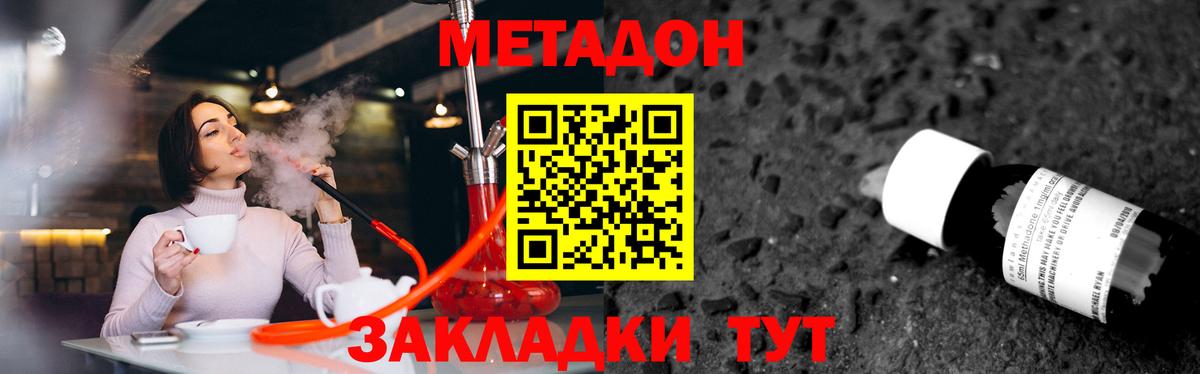 Метадон VHQ  Вход с VPN  Метадон мёд  Тавда 