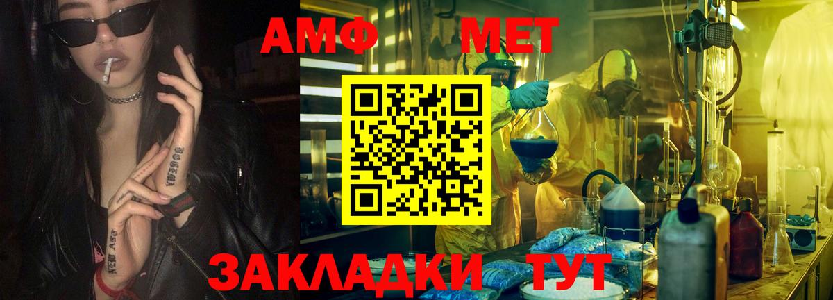 МЕТАМФЕТАМИН Methamphetamine Тавда
