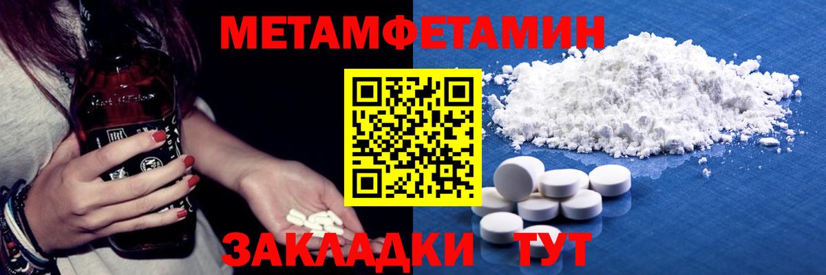 Метамфетамин Methamphetamine  Вход с VPN  Тавда 