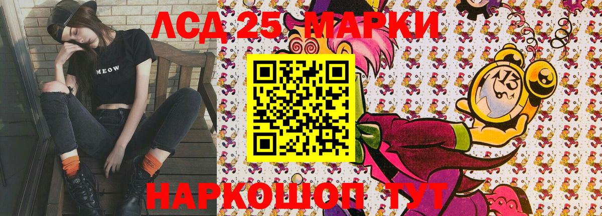 Тавда  Марки 25I-NBOMe  Марки 25I-NBOMe 1,8мг  Вход с VPN  Марки 25I-NBOMe 1,8мг 