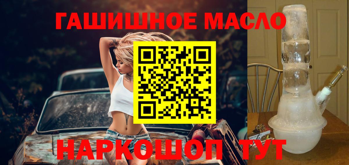 ТГК THC oil  Дистиллят ТГК вейп с тгк  Вход с VPN  Тавда 